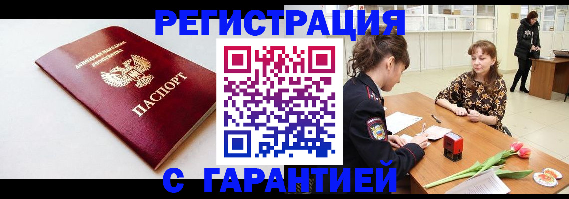 прописка в Судогде