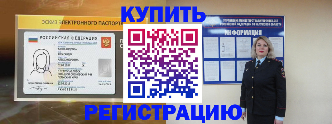 миграционный учет в Судогде