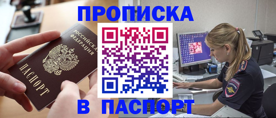 прописка гарантия в Судогде