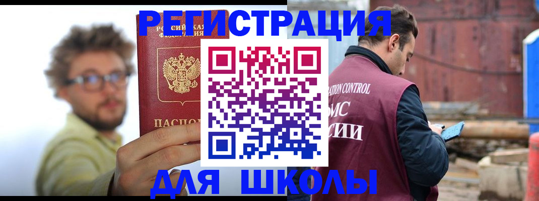 прописка штамп в Судогде