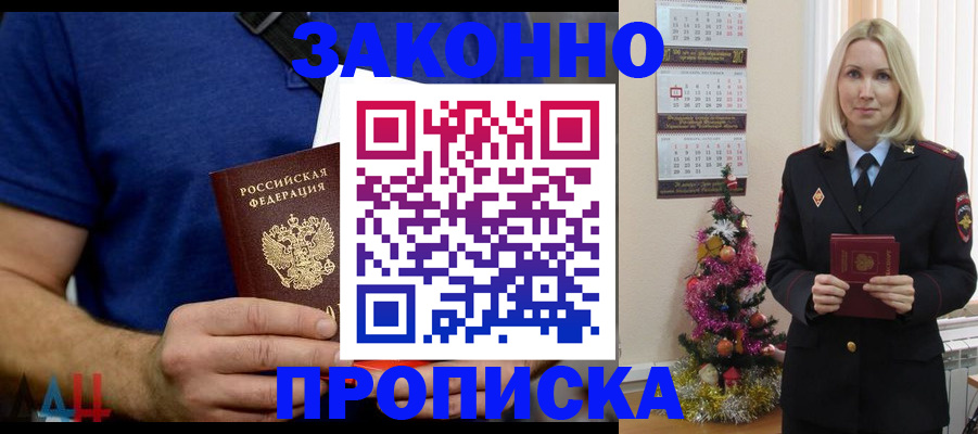 временная регистрация для всех в Судогде