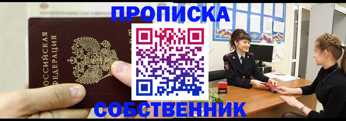 прописка законно в Судогде