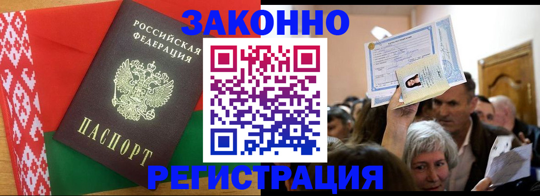 временная регистрация для школы в Судогде